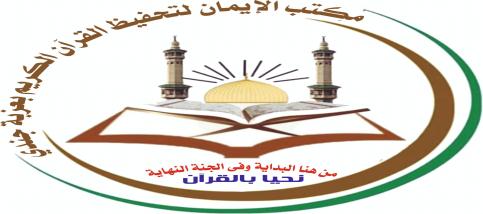 شعار المدرسة